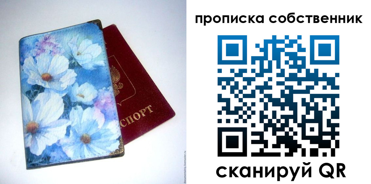 временная регистрация для школы в Кондопоге